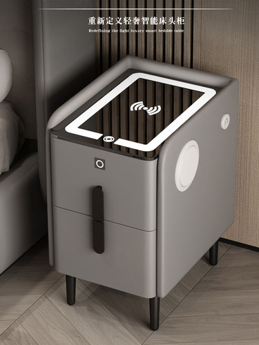智能床头柜小超窄皮革简单现代轻豪华无线充电卧室储物实木侧柜