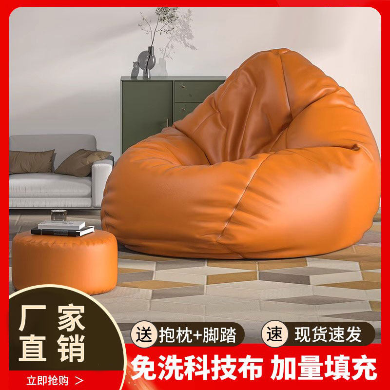懒人沙发豆袋卧室客厅榻榻米阳台飘窗久坐舒适小沙发可睡可躺坐垫