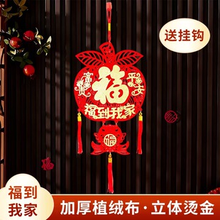 2025新年装饰春节喜庆中国结家居客厅玄关挂饰挂墙红苹果平安福