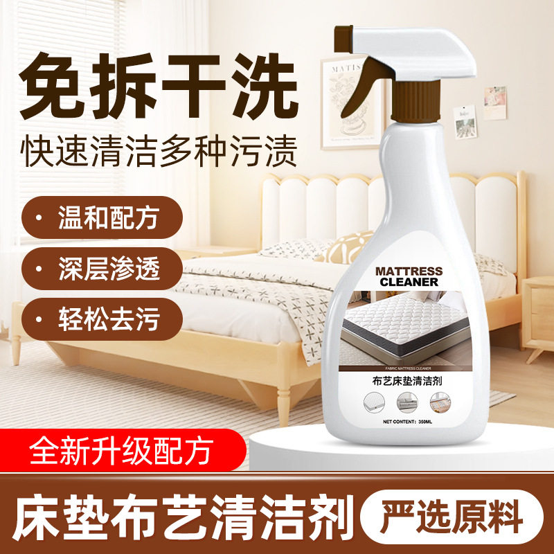 布艺床垫清洁剂免水洗被子沙发地毯强力去污除渍科技布专用免水洗