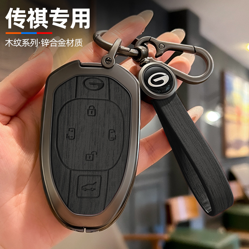 适用广汽传祺高档钥匙套GS3/gs4/gs5/gs8/ga6 m6 e9 s7埃安扣