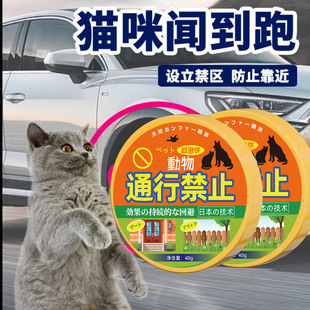 驱猫神器室外除赶专用樟脑丸药防野猫爬汽车乱拉尿喷雾剂长效驱猫