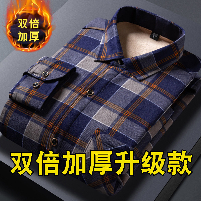 男士保暖衬衫加绒加厚款长袖衬衣免烫修身格子衬衣韩版潮流服