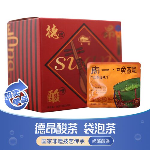 德宏德昂酸茶五梁普洱袋泡茶