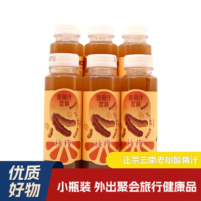 云南褚橙酸角汁饮料245ml18瓶/箱