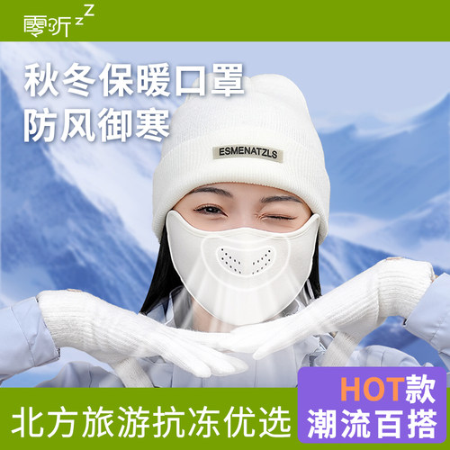 澳绒保暖口罩东北滑雪骑行防寒