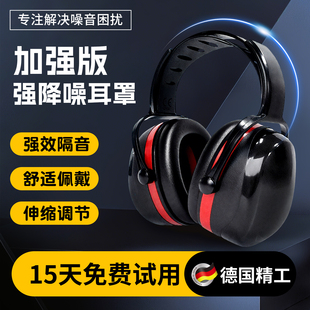 德国Deohrfen隔音耳罩睡眠专业防噪音学习睡觉专用头戴式静音耳机