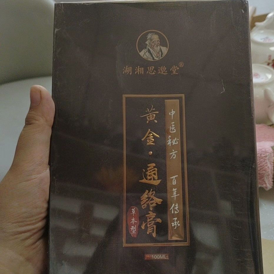 思邈堂黄金通络膏肩膀痛颈椎痛关节痛腰痛 不可替代药品