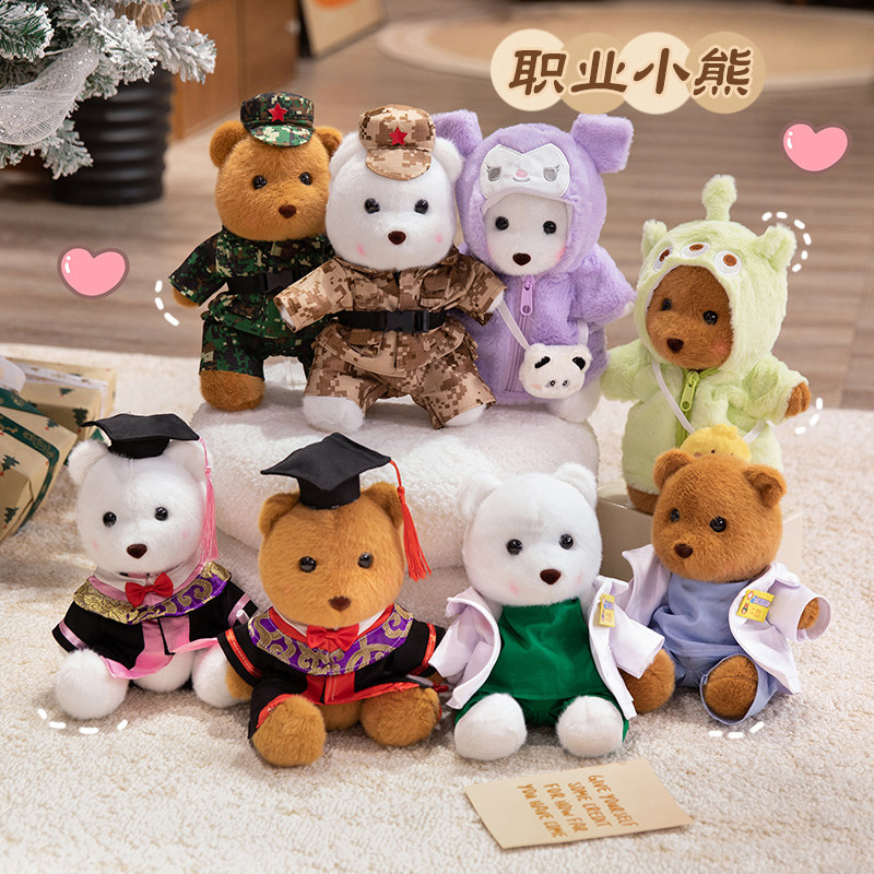医护迷彩博士熊关节可动衣服可换