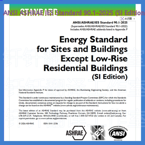 ANSI ASHRAE IES Standard 90 1-2025  SI Edition 低层住宅建筑