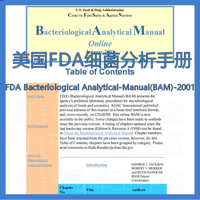 Bacteriological AnalyticalManualBAM-2001 美国FDA细菌分析手册