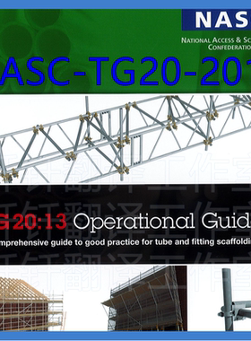 NASC TG 20-2013 标准 资料 下载 规范