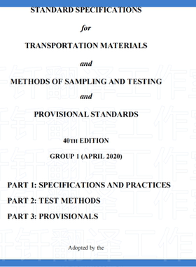 AASHTO HM 40 G1-2020 运输材料取样和试验方法第40版123标准资料