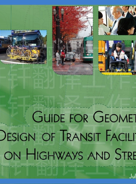 AASHTO 2014 公路和街道交通设施几何设计指南 原文标准资料下载