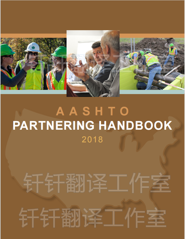 AASHTO APH-2-2018美国地质调查局合作伙伴手册2018资料标准下载