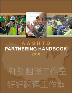 AASHTO APH-2-2018 美国地质调查局合作伙伴手册2018资料标准下载