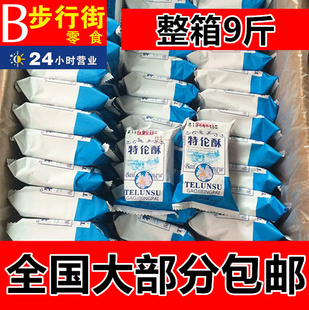 上海特伦酥牛奶味饼干独立包装整箱9斤包邮