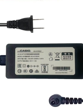 卡西欧Casio电子钢琴AD-A12150LW电源线适配充电器插头12V1.5A