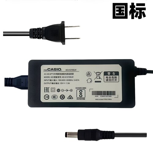 KORG科音12V1.5A电源线