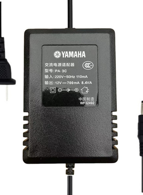 适用YAMAHA雅马哈PA-3C电源适配器电子琴电源适配器插头12V700MA