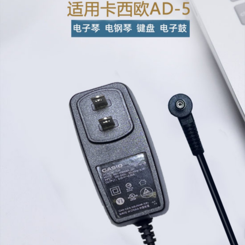 原装电子琴电源AD-5卡西欧全新