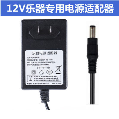 电子琴变压器电源线吟飞12V