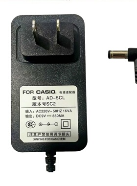 适用卡西欧老款电子琴9V850MA AD-5电源线适配器变压器小口插头