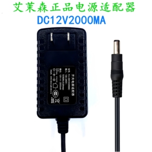 amason电源线12V2000MA珠江正品