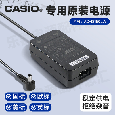 Casio, шнур питания, оригинальное электронное пианино, зарядное устройство, 12v