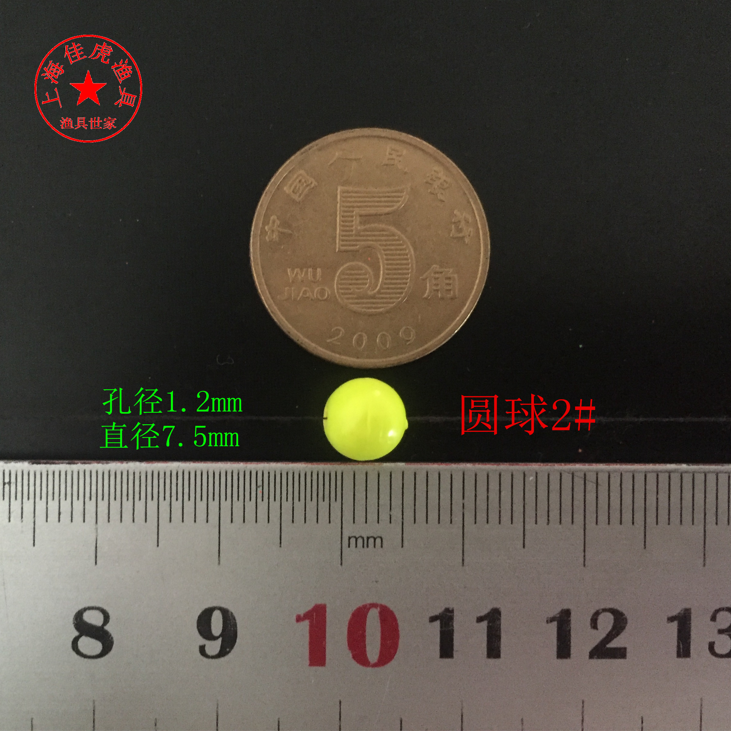 鱼漂渔网2号浮力球