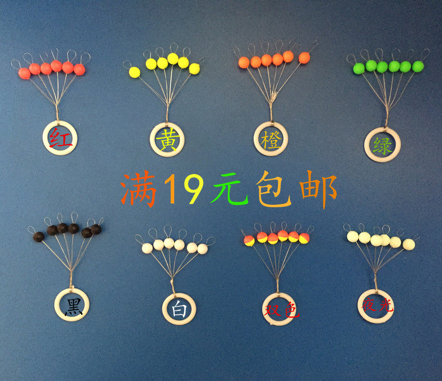 包邮优质圆球七星漂传统浮漂蜈蚣漂夜光鱼浮鱼漂渔具用品七彩漂