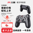 steam电脑手柄pc笔记本电脑游戏手柄有线手柄双人成行黑神话悟空类似xbox 北通手柄北通蝙蝠2游戏手柄pc电脑版