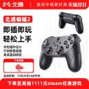 北通手柄北通蝙蝠2游戏手柄pc电脑版 steam电脑手柄pc笔记本电脑游戏手柄有线手柄双人成行黑神话悟空类似xbox