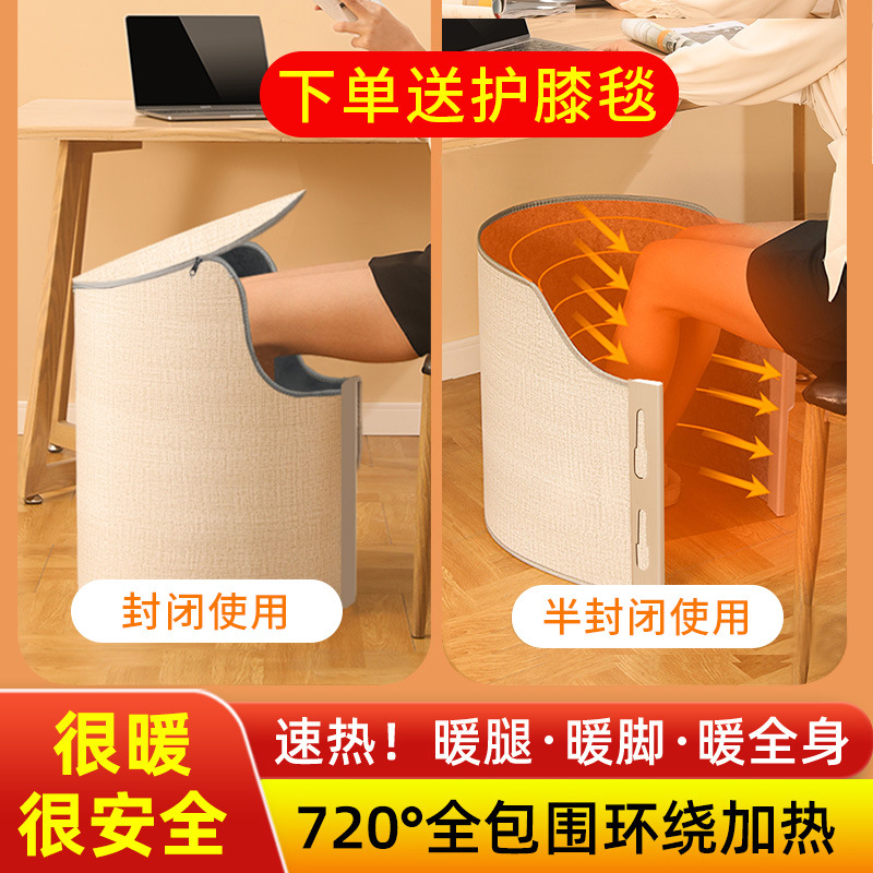 佳护暖脚暖腿取暖器脚底加热