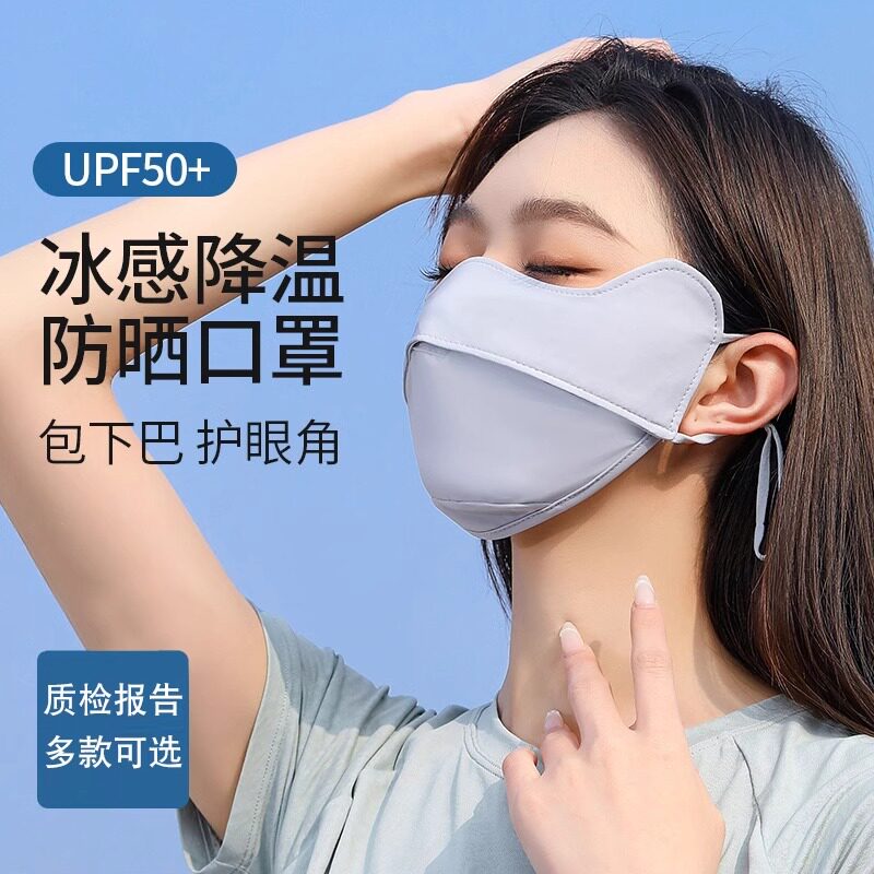 2024夏季新款冰丝透气防晒口罩女防紫外线遮阳护眼角锦纶防晒面罩