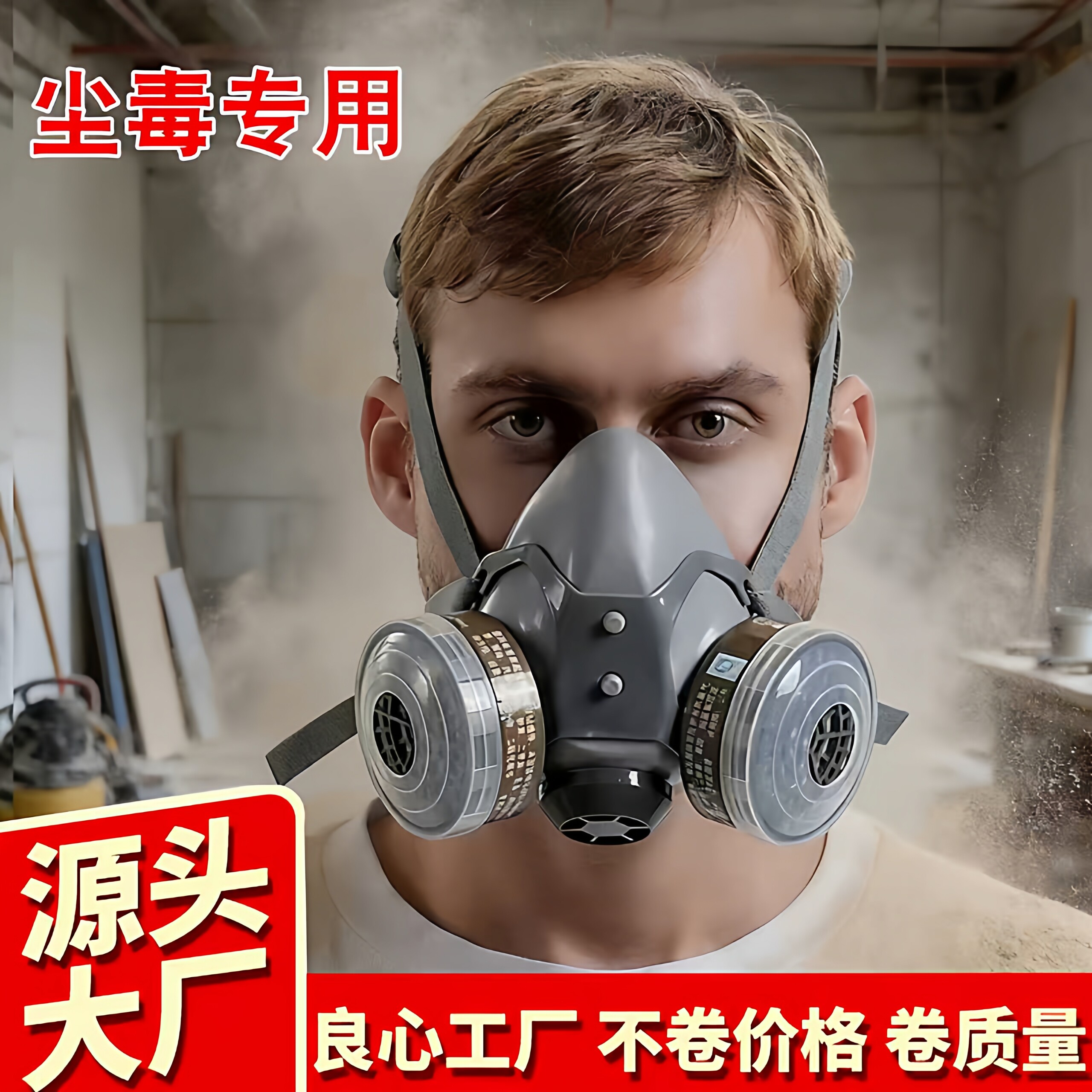 防毒半面具呼吸防护罩