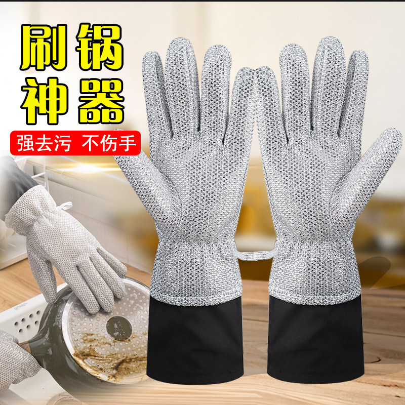钢丝洗碗手套五指防水加厚款刷碗刷锅专用耐油防油加长厨房耐用型