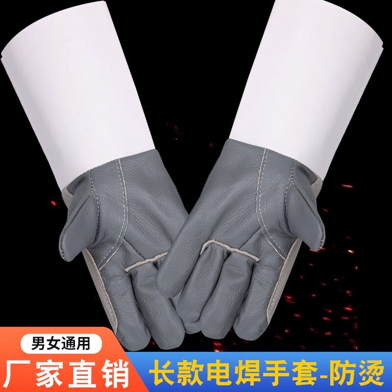 长款牛皮电焊手套焊工隔热防烫耐用工业耐高温劳保防刺防护手套