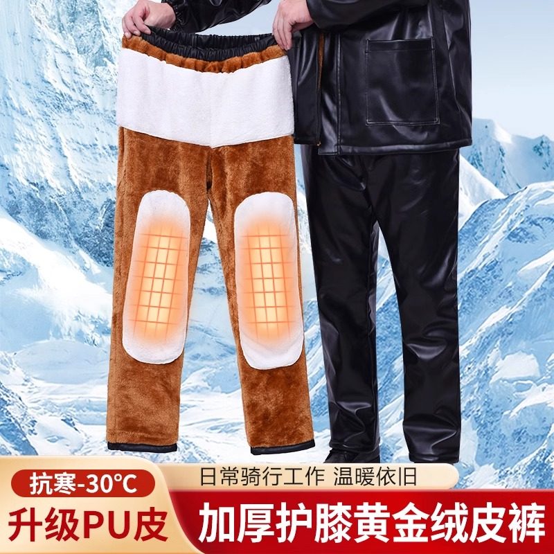 皮裤男冬季加绒加厚防水骑行电动摩托车外卖代驾工作干活防寒保暖
