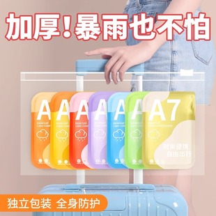 卡片一次性雨衣儿童成人外穿鞋套雨裤加厚套头分体式压缩便携雨披