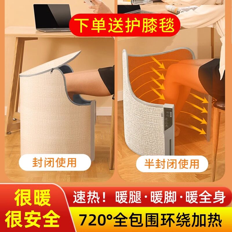 暖脚神器办公室工位桌下取暖器