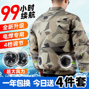 佳护夏季上衣空调服降温