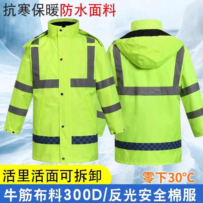 冬季反光棉衣袄大衣防寒荧光工