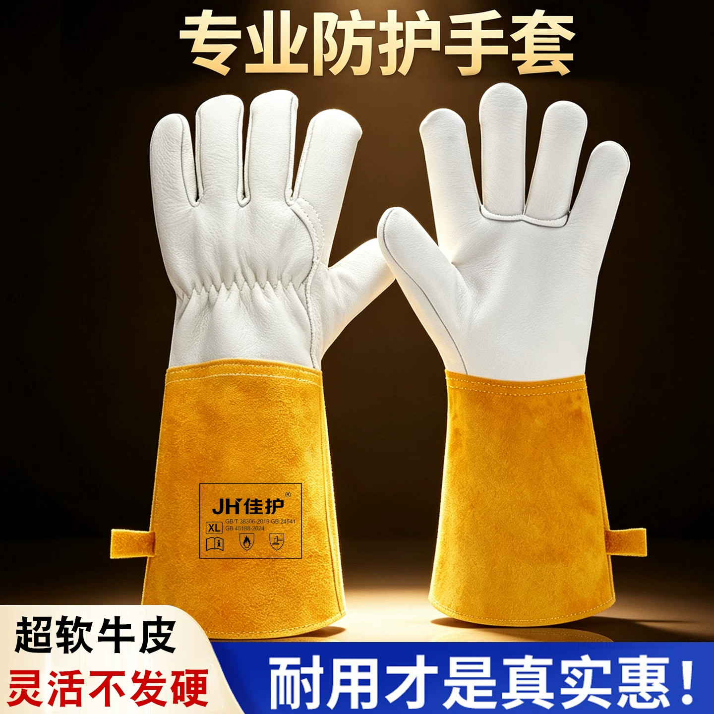 牛皮电焊防护手套耐高温防烫
