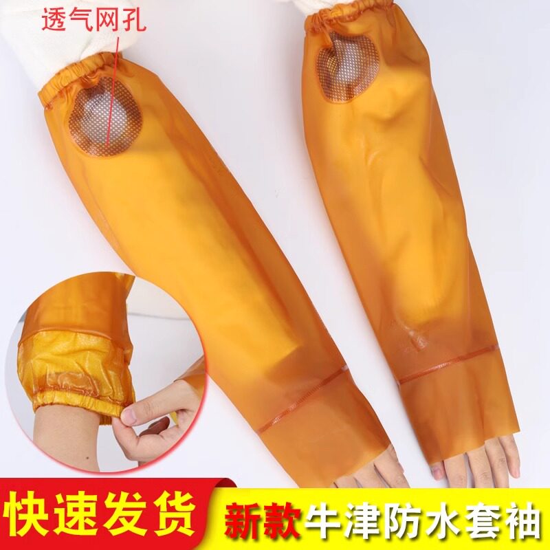 石材防水牛筋袖套加长加厚防油防水耐磨耐酸碱工业套袖劳保清洁袖