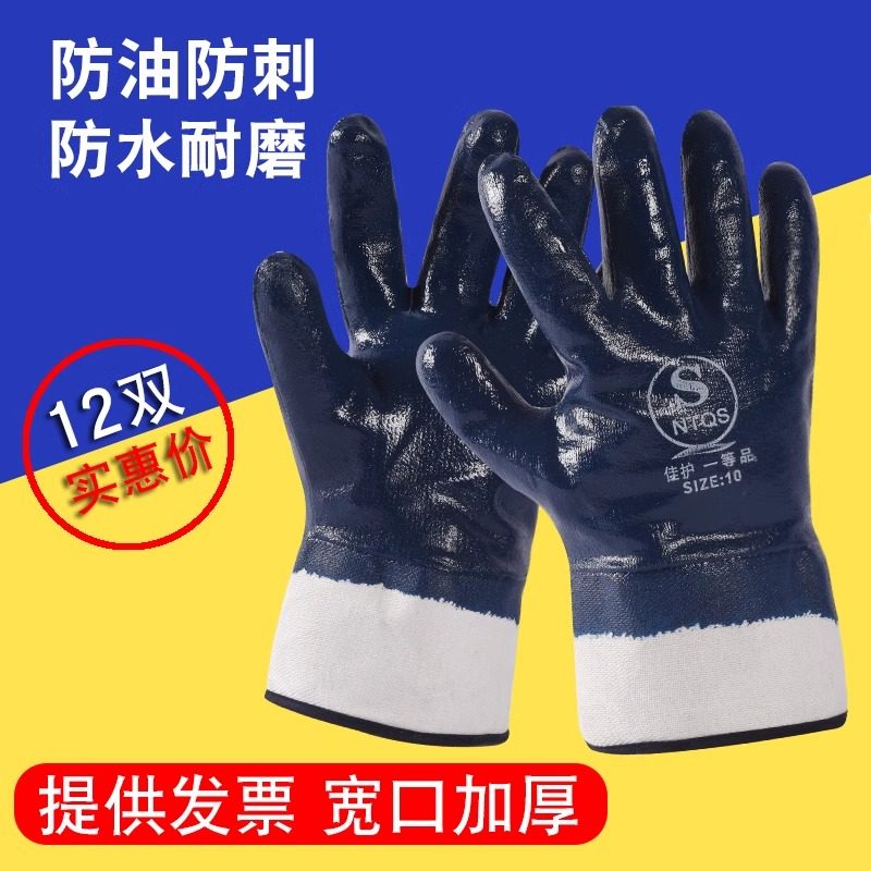 丁腈耐油手套劳保橡胶全胶皮帆布工业耐磨防油干活手防水防滑工作,居家日用,防护手套,淘宝优惠券,粉丝福利购,淘宝优惠卷