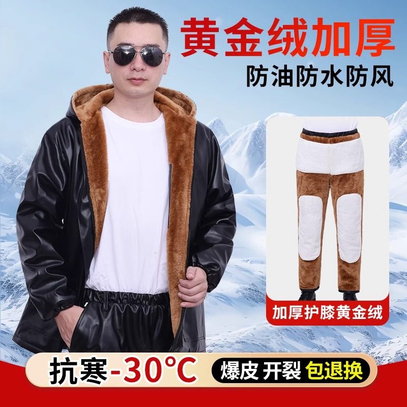 皮衣皮裤套装男加绒加厚冬季保暖工作服外卖代驾冬天防风防寒外套