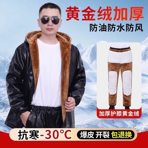 皮衣皮裤套装男加绒加厚冬季保暖工作服外卖代驾冬天防风防寒外套
