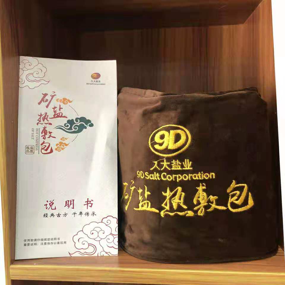 久大索贝斯井矿盐电加热敷盐包 粗盐艾炙包 护腰肩颈膝腹 通经络