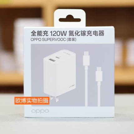 oppo120W氮化镓充电器原装超级闪充oppofindx6/X7/X8pro充电器 适配100W双口快充reno12/13一加11/12/13通用